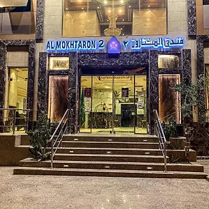 فندق فندق المختارون بلازا
